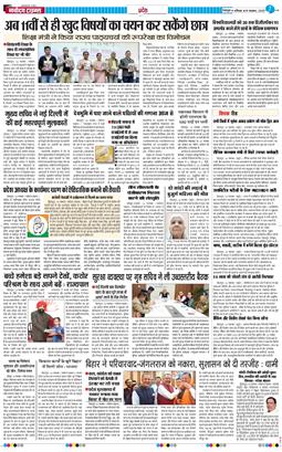 THE NAVODAYA TIMES MAIN UTTARAKHAND AND DEHRADUN 2025-11-15