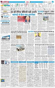 THE NAVODAYA TIMES MAIN UTTARAKHAND AND DEHRADUN 2025-11-15