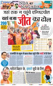 THE NAVODAYA TIMES MAIN UP 2025-11-15