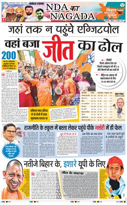 THE NAVODAYA TIMES MAIN UP 2025-11-15