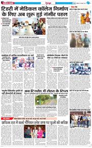 DEHRADUN TIMES 2025-11-15