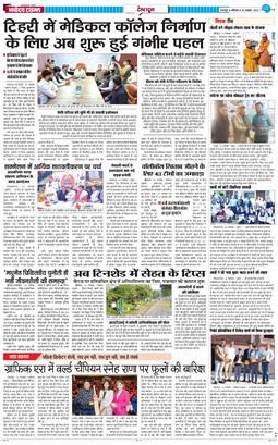 DEHRADUN TIMES 2025-11-15