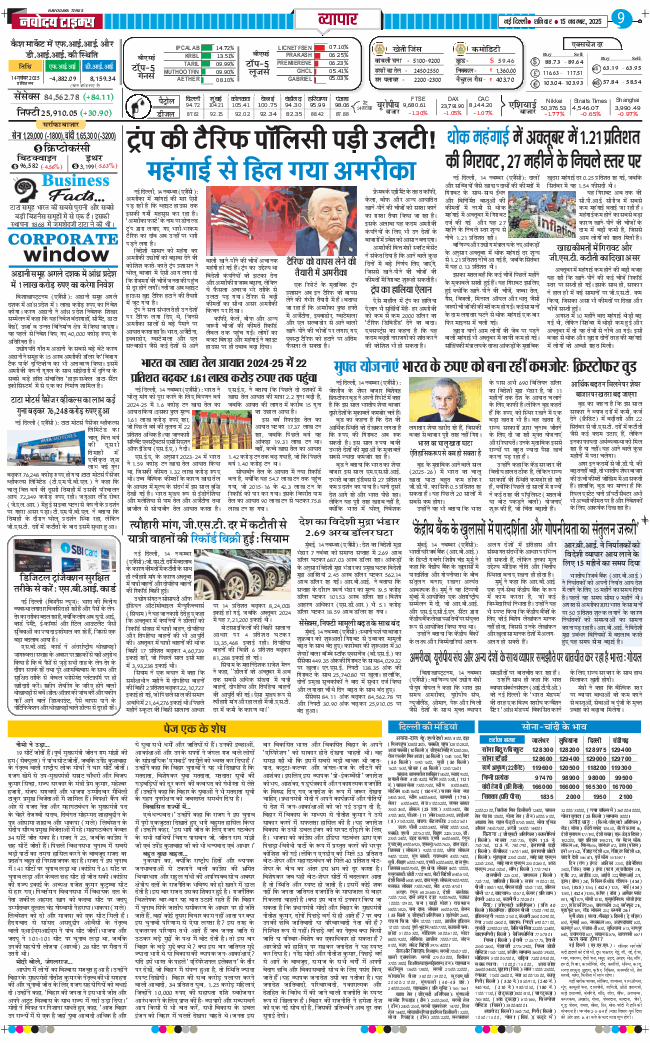 THE NAVODAYATIMES NCR MAIN 2025-11-15