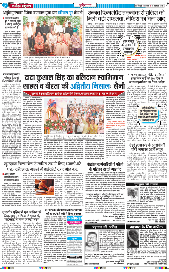 THE NAVODAYATIMES NCR MAIN 2025-11-15