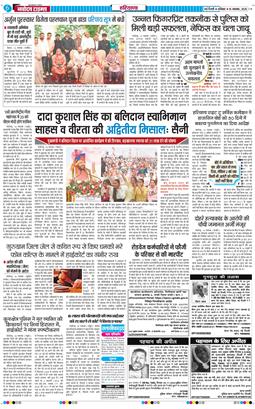 THE NAVODAYATIMES NCR MAIN 2025-11-15