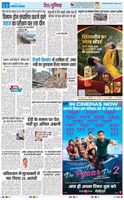 THE NAVODAYA TIMES MAIN UP 2025-11-15