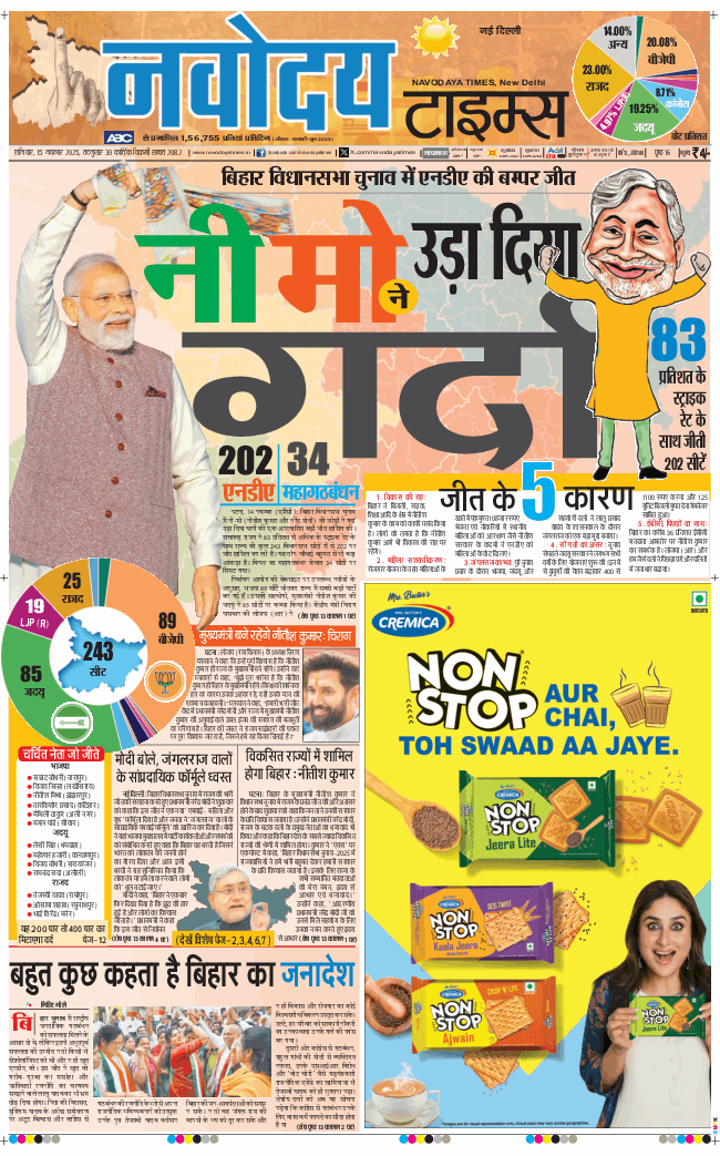 Main Edition 2025-11-15