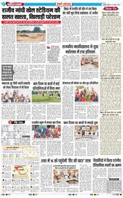 REWARI MAHENDERGARH TIMES 2025-11-15