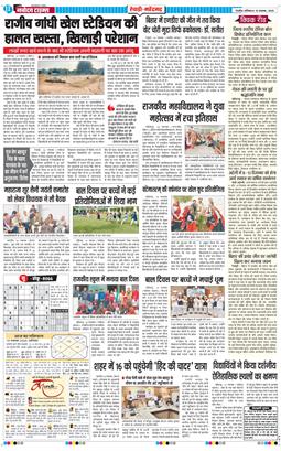 REWARI MAHENDERGARH TIMES 2025-11-15