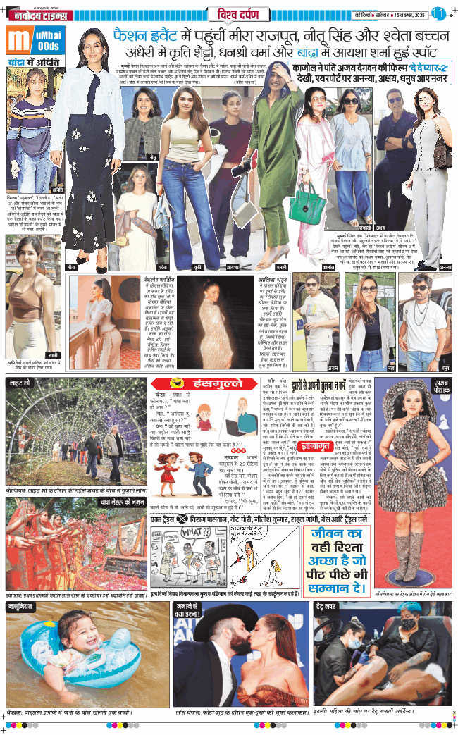 THE NAVODAYATIMES NCR MAIN 2025-11-15