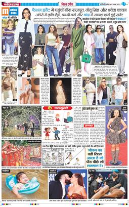 THE NAVODAYATIMES NCR MAIN 2025-11-15