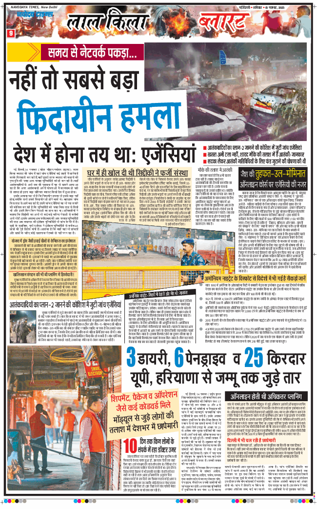 Main Edition 2025-11-15