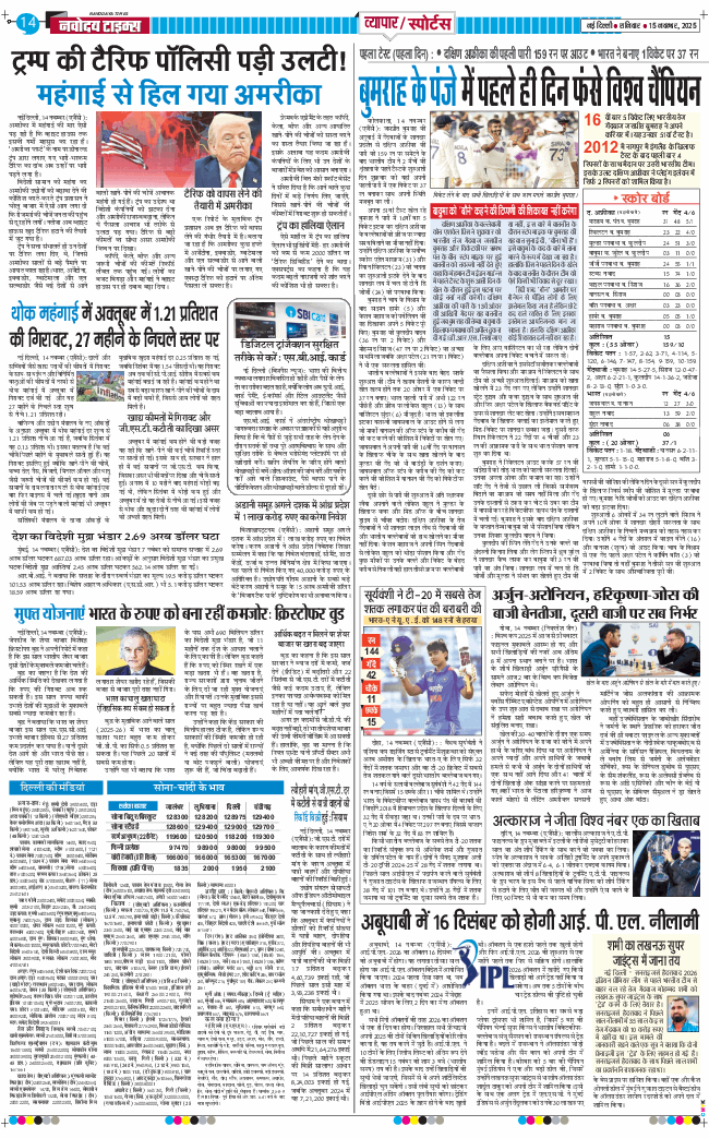 Main Edition 2025-11-15