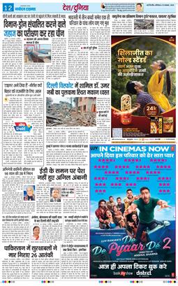 THE NAVODAYATIMES NCR MAIN 2025-11-15