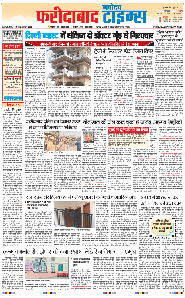 Faridabad 2025-11-15