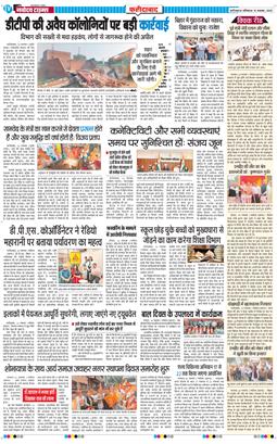 Faridabad 2025-11-15