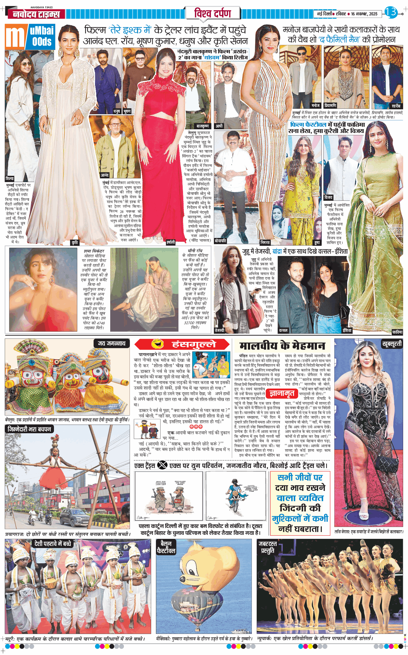 Main Edition 2025-11-16