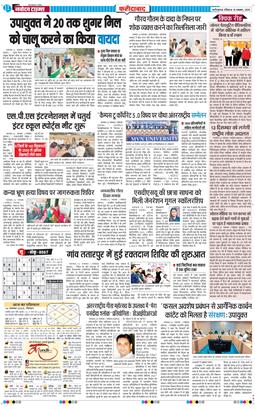 Faridabad 2025-11-16