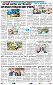 REWARI MAHENDERGARH TIMES 2025-11-16