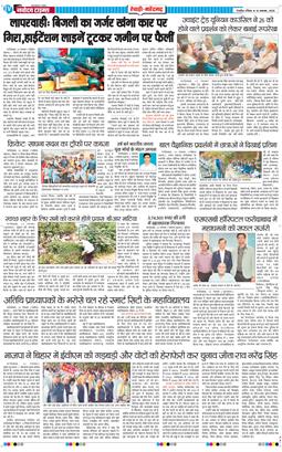 REWARI MAHENDERGARH TIMES 2025-11-16