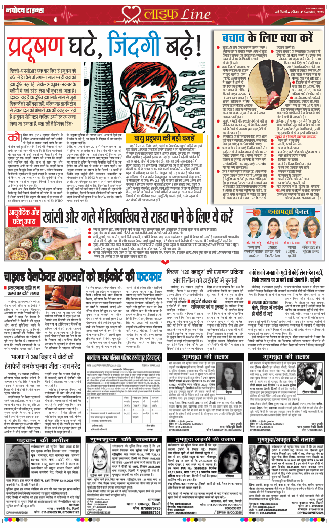 THE NAVODAYATIMES NCR MAIN 2025-11-16