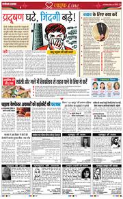 THE NAVODAYATIMES NCR MAIN 2025-11-16