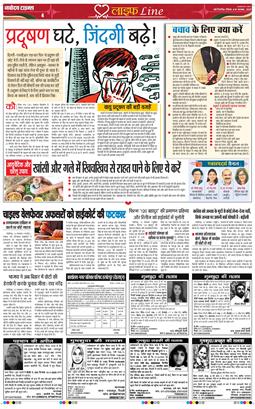 THE NAVODAYATIMES NCR MAIN 2025-11-16