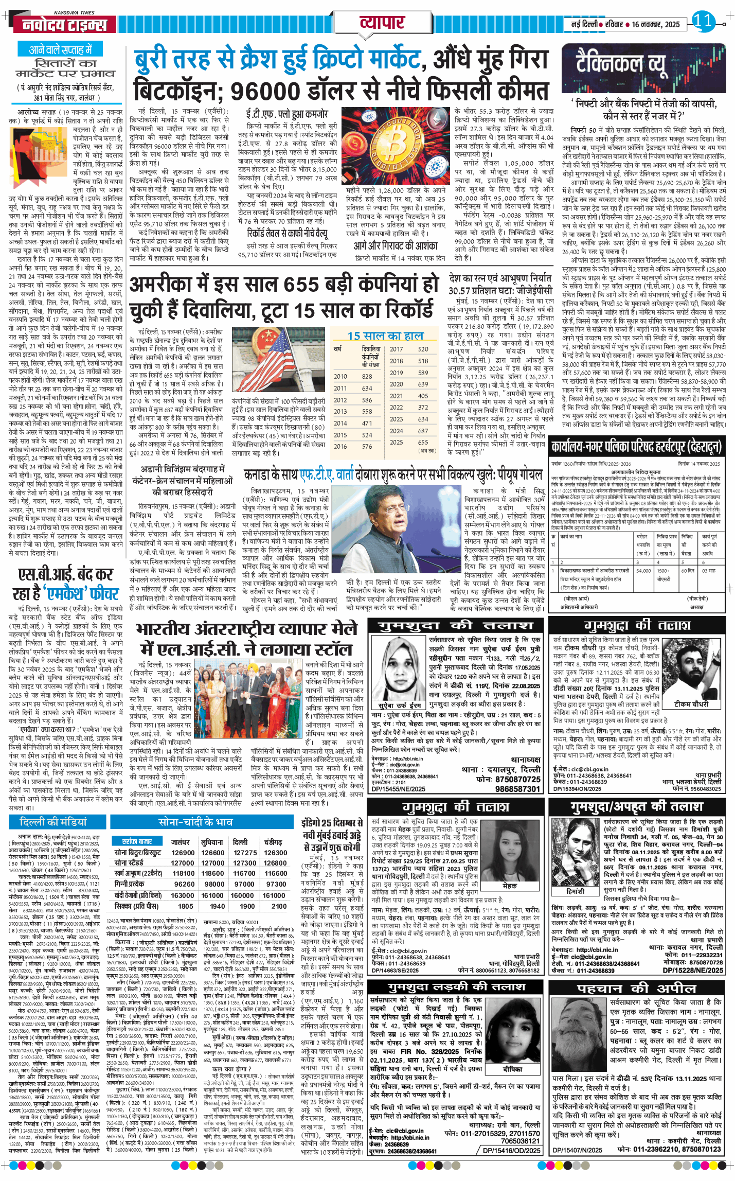 Main Edition 2025-11-16