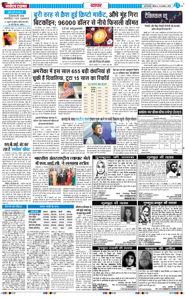 Main Edition 2025-11-16