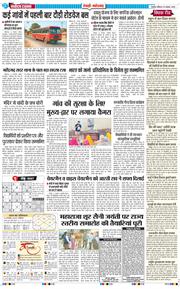 REWARI MAHENDERGARH TIMES 2025-11-16