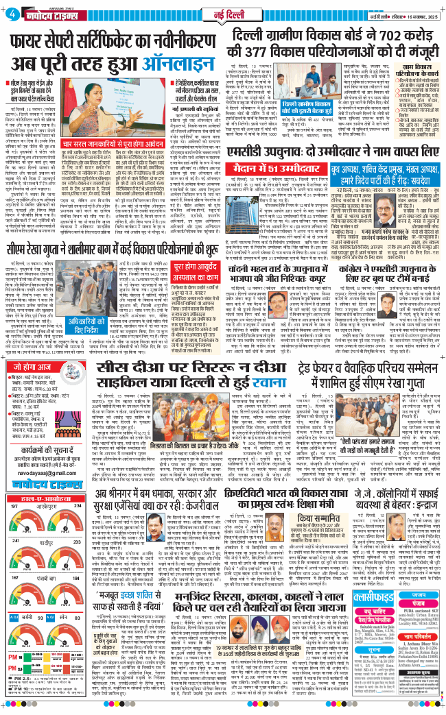 Main Edition 2025-11-16