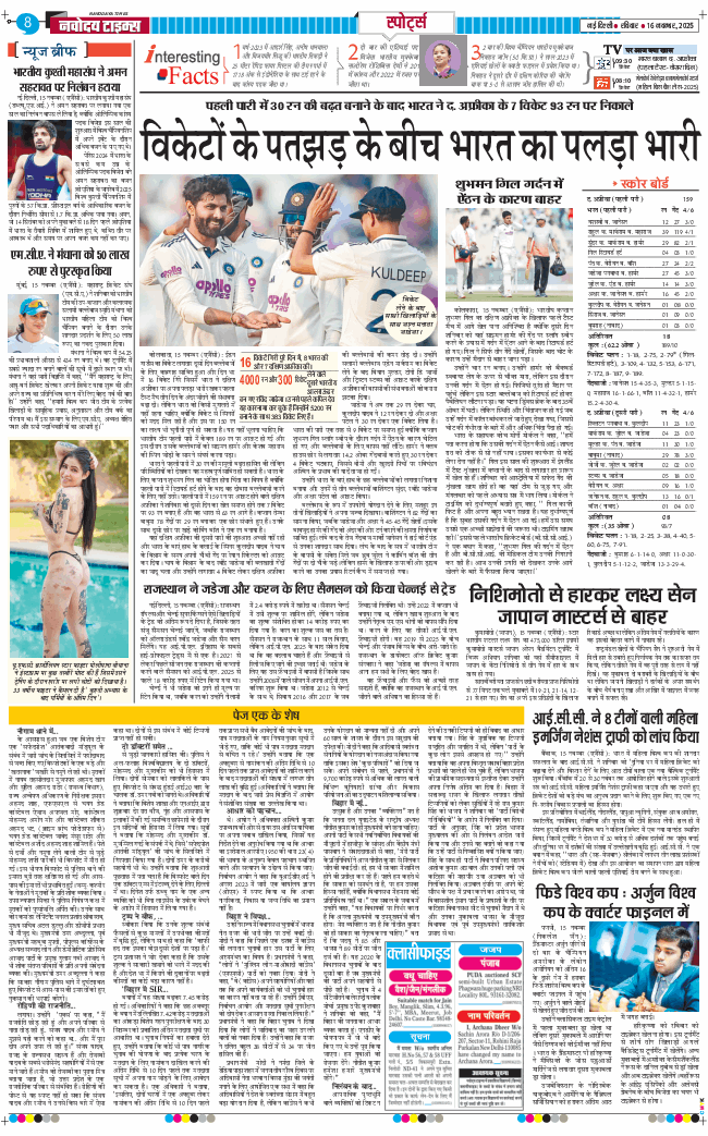 THE NAVODAYATIMES NCR MAIN 2025-11-16