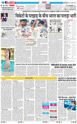 THE NAVODAYATIMES NCR MAIN 2025-11-16