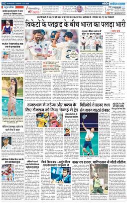 THE NAVODAYA TIMES MAIN UTTARAKHAND AND DEHRADUN 2025-11-16