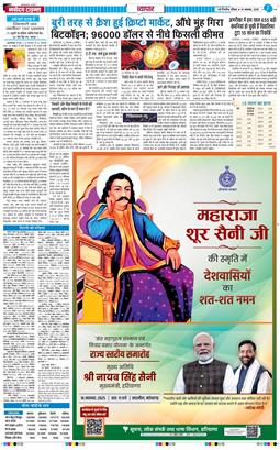 THE NAVODAYA TIMES MAIN UP 2025-11-16