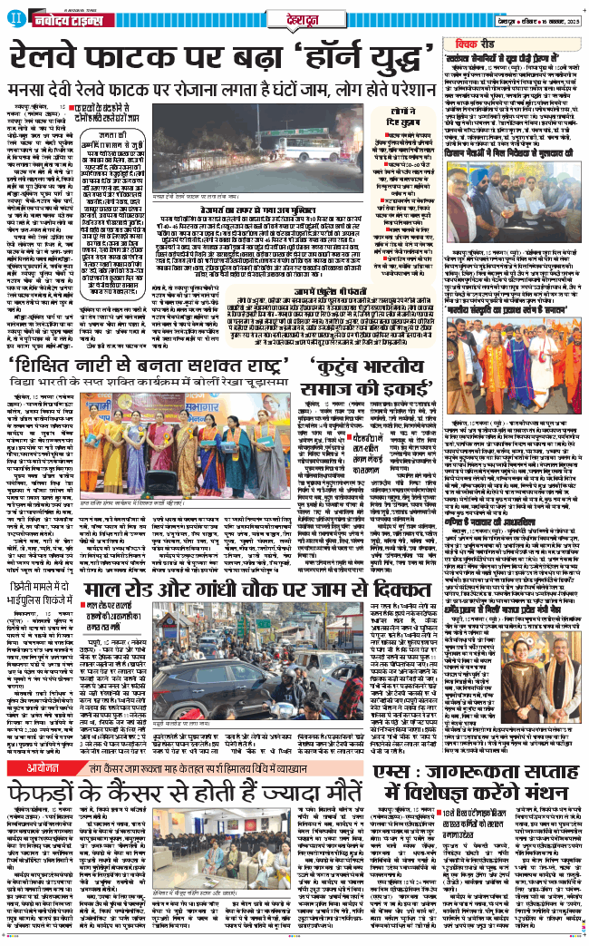 DEHRADUN TIMES 2025-11-16