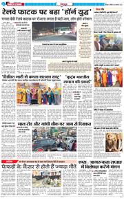 DEHRADUN TIMES 2025-11-16