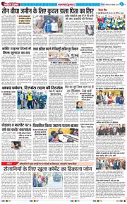 THE NAVODAYA TIMES MAIN UTTARAKHAND AND DEHRADUN 2025-11-16