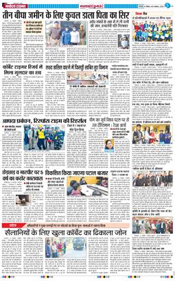 THE NAVODAYA TIMES MAIN UTTARAKHAND AND DEHRADUN 2025-11-16