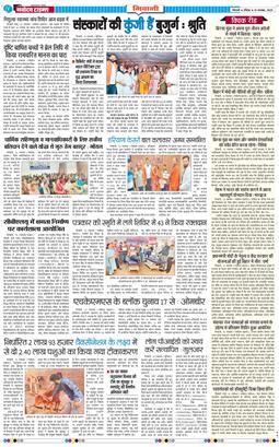 BHIWANI TIMES 2025-11-16