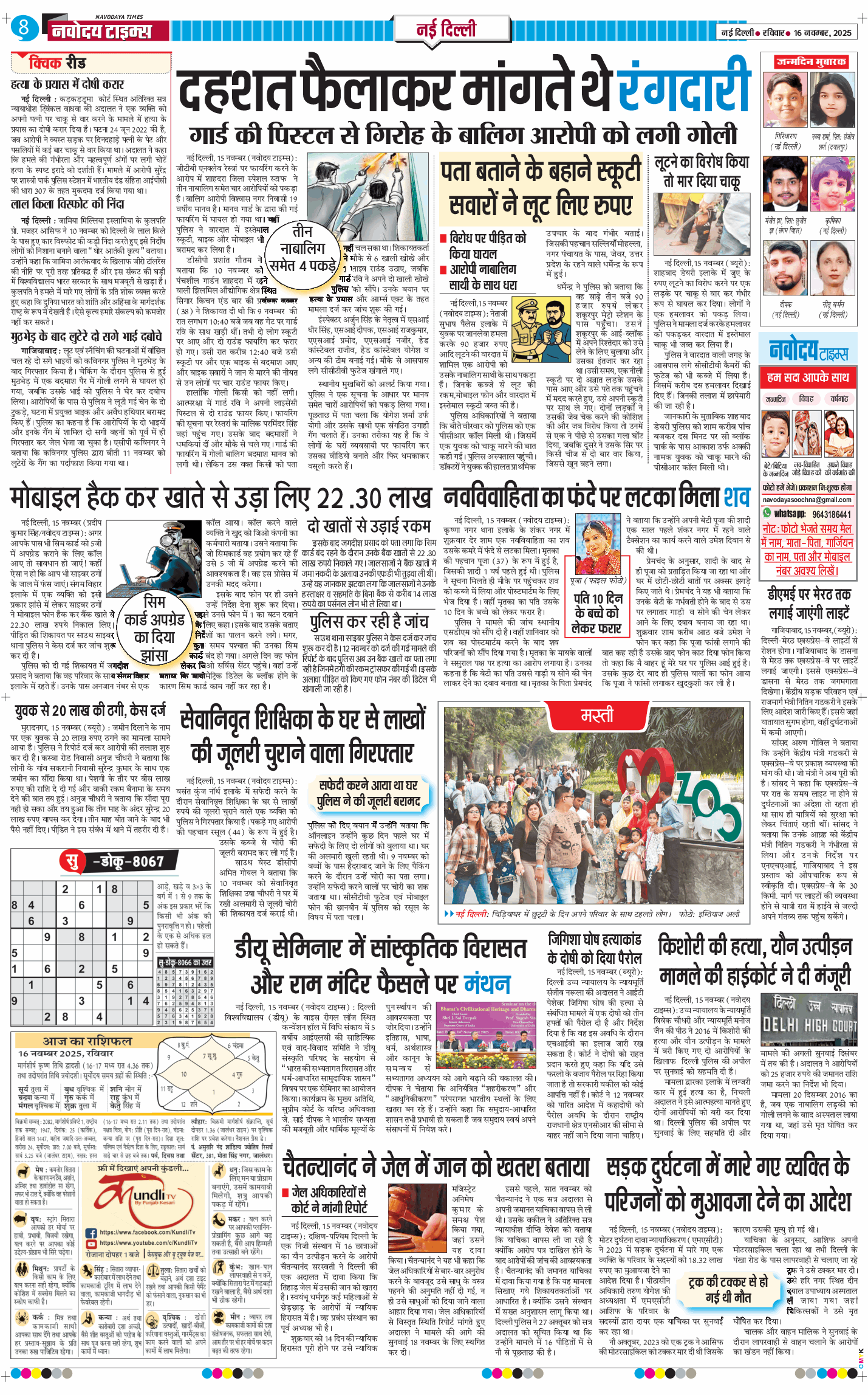 Main Edition 2025-11-16