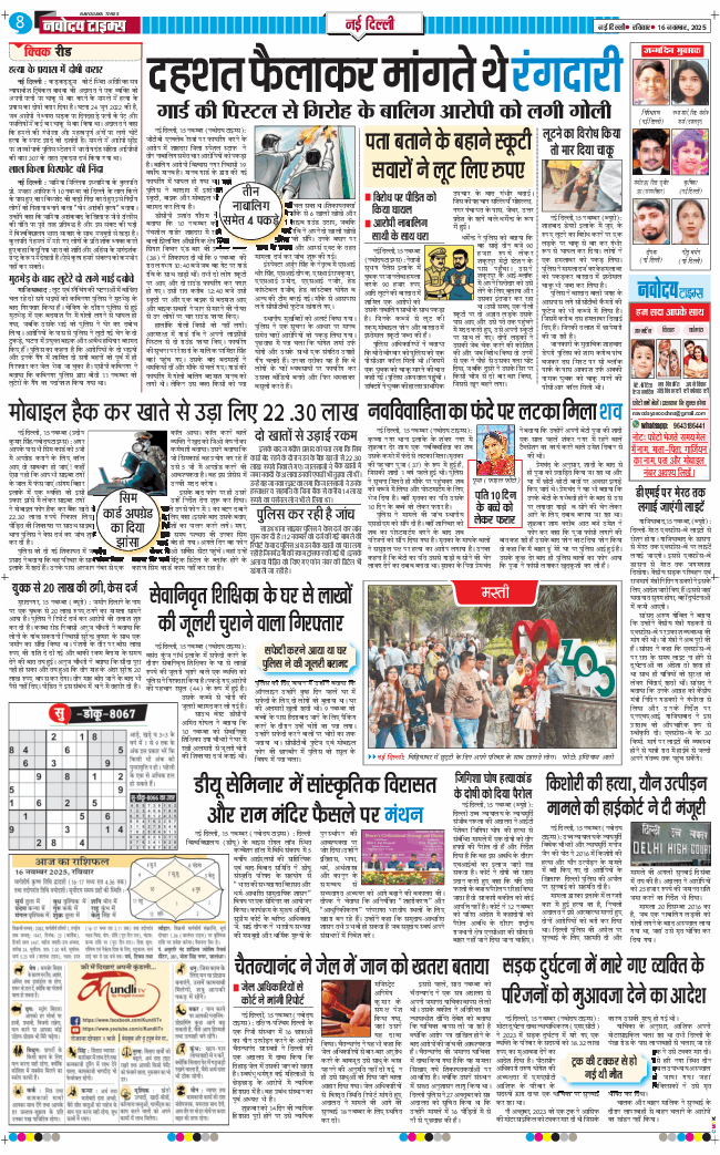 Main Edition 2025-11-16