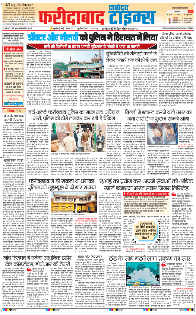 Faridabad 2025-11-16