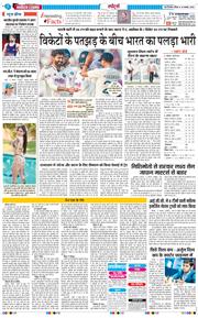 THE NAVODAYA TIMES MAIN UP 2025-11-16