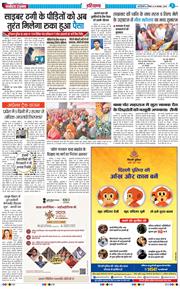 THE NAVODAYATIMES NCR MAIN 2025-11-16