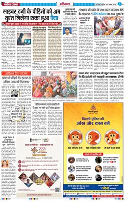 THE NAVODAYATIMES NCR MAIN 2025-11-16