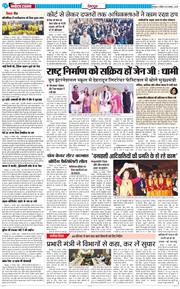DEHRADUN TIMES 2025-11-16