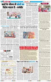 BHIWANI TIMES 2025-11-16