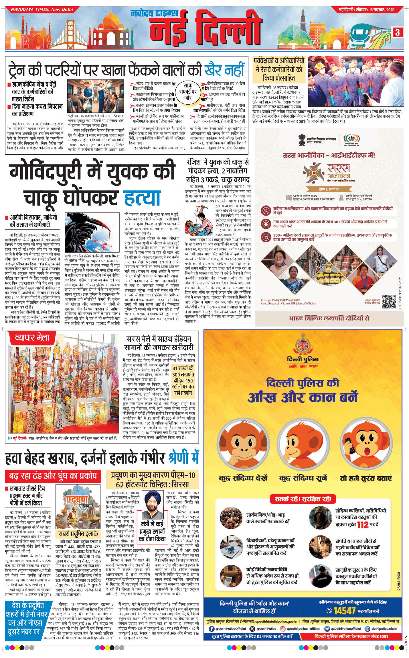 Main Edition 2025-11-16