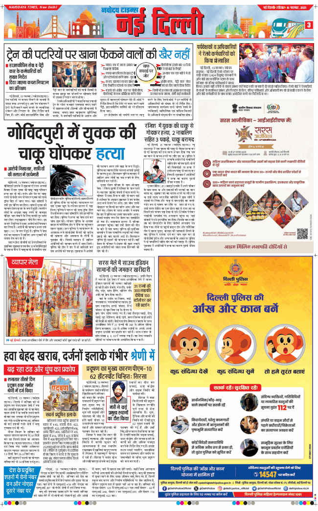 Main Edition 2025-11-16